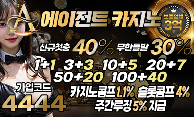 토토사이트 카지노사이트핫